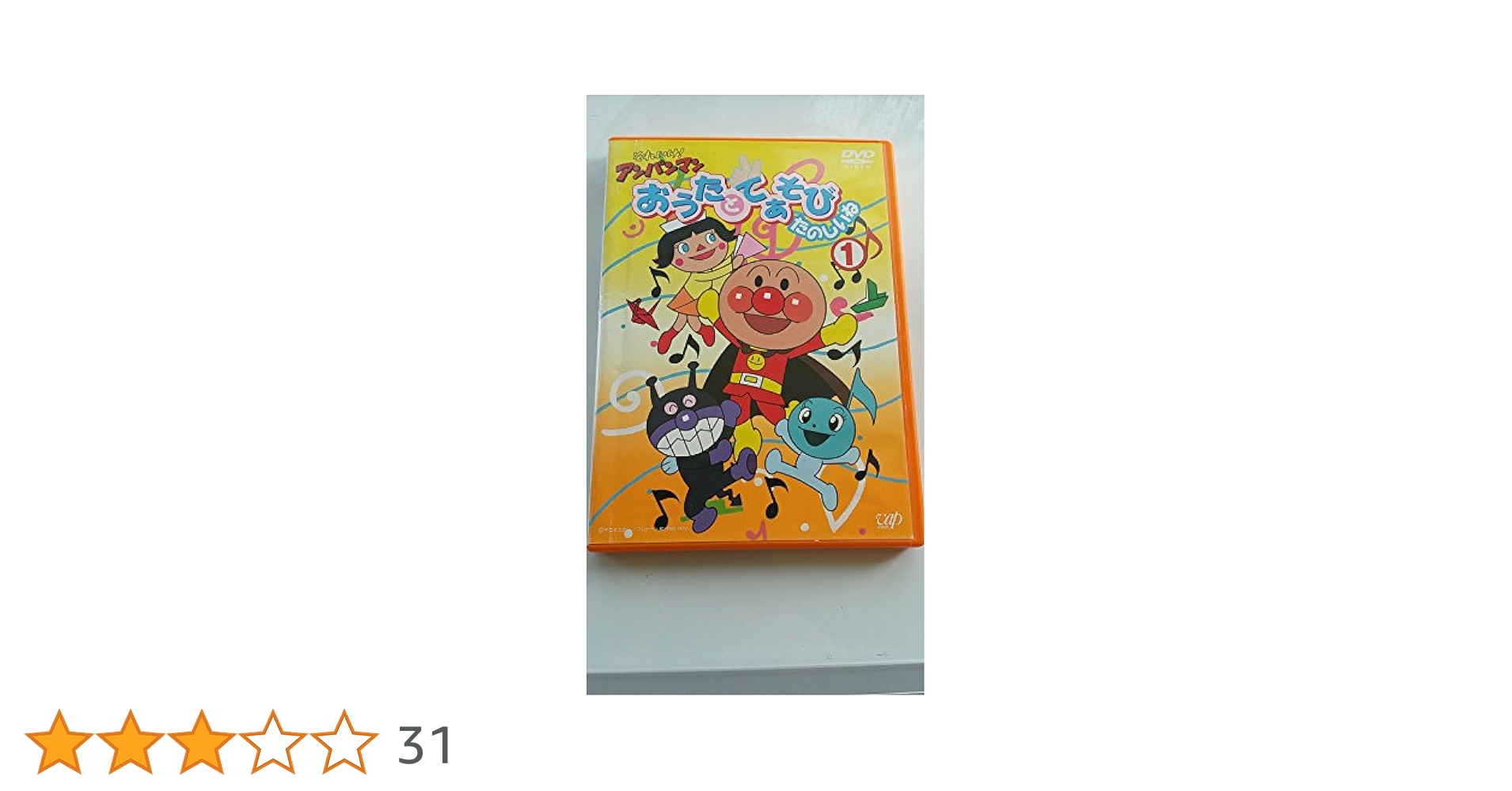 それいけ!アンパンマン おうたとてあそび たのしいね(1)と(2) DVD アンパンマン おうたとてあそびたのしいね 2 - メルカリ